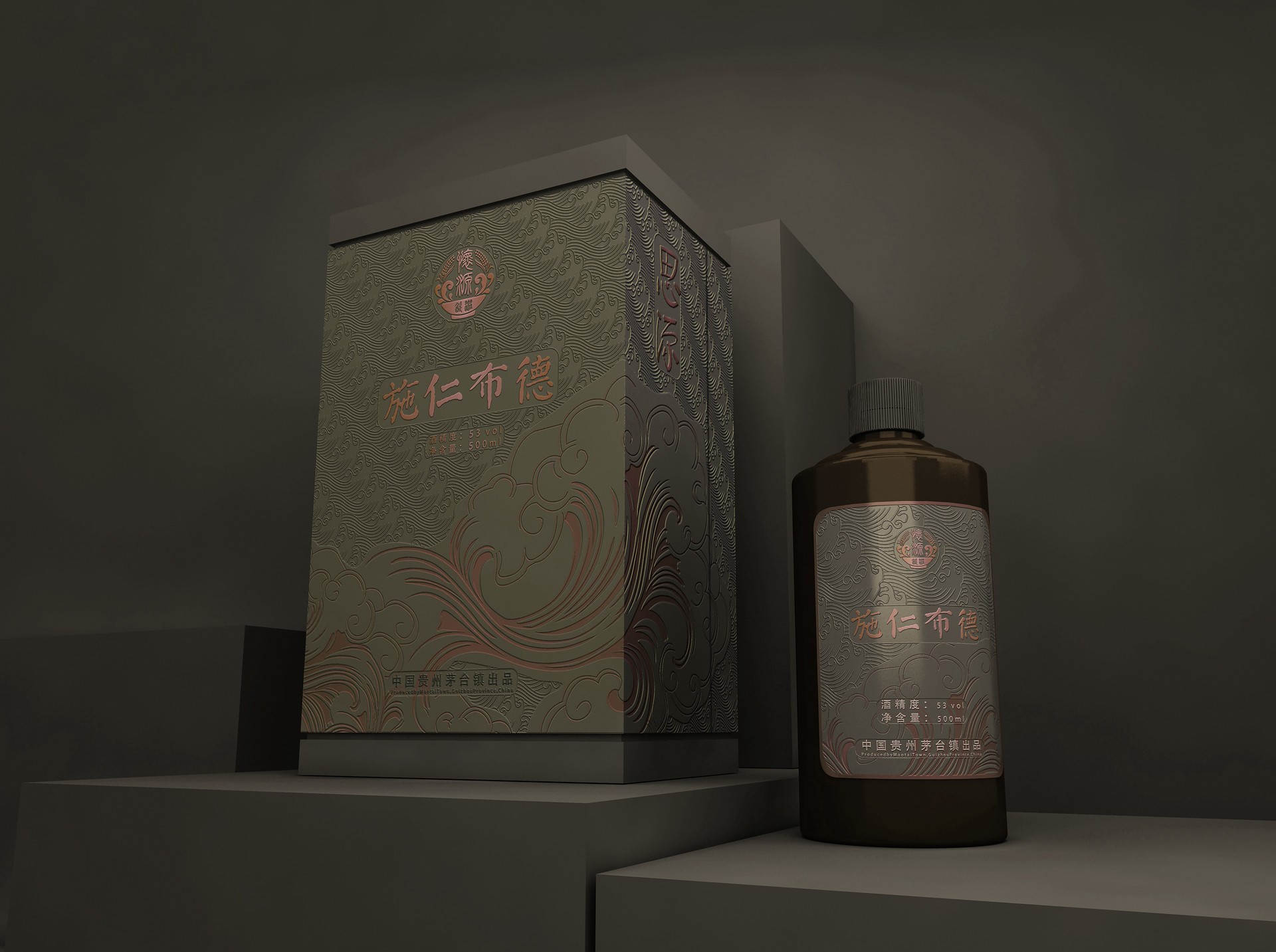 昌宁思源酒